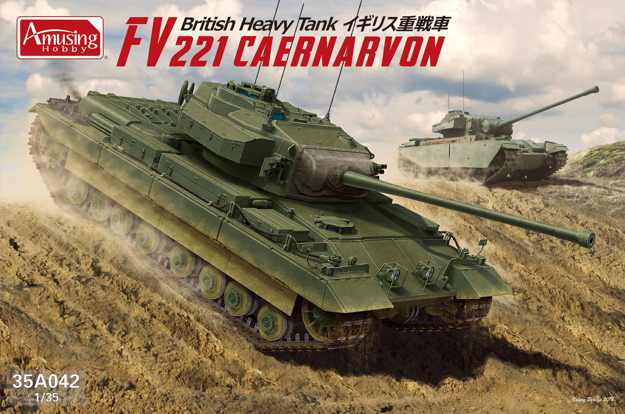 British heavy tank FV221 Caernarvon