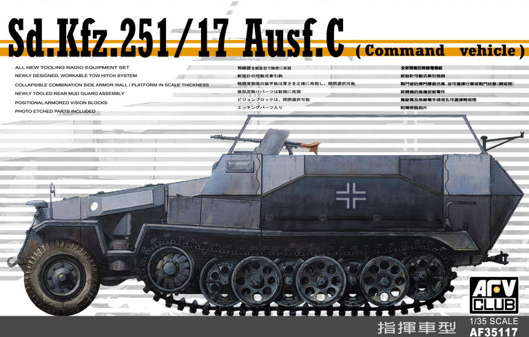 Sd.Kfz. 251/17 Ausf.C Command Vehicle