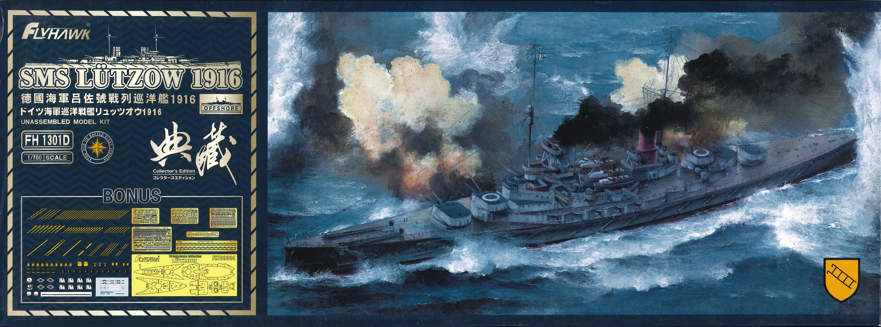 SMS Lützow 1916 "Collectors Edition"