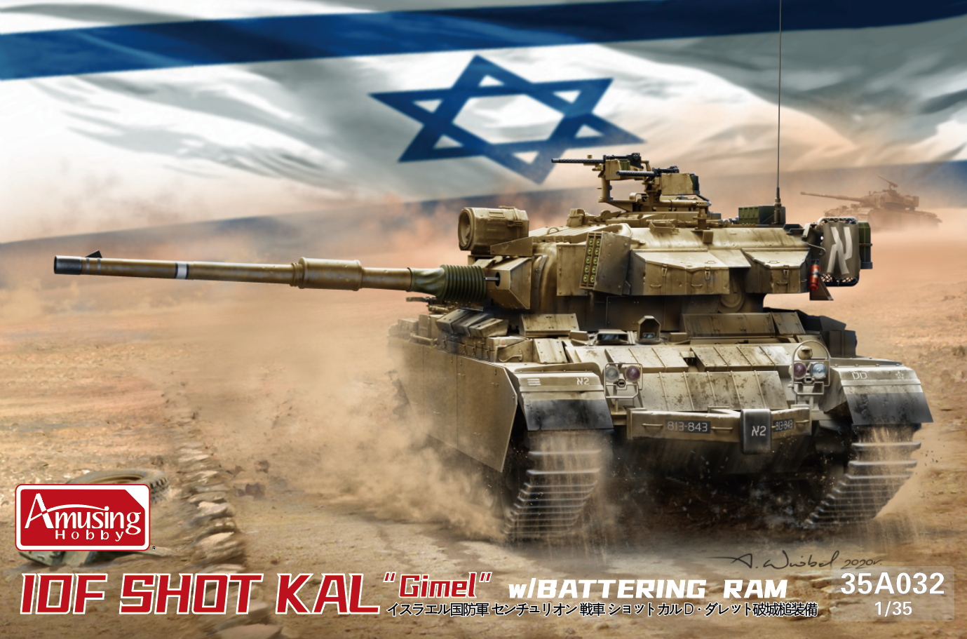 IDF Shot Kal Gimel w/Battering Ram