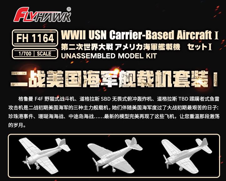 WWII USN Carrier-based Aircraft I