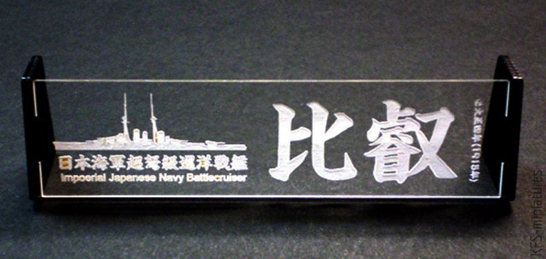 IJN Battlecruiser Hiei 1915 Name Plate
