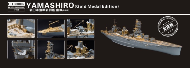 Battleship Yamashiro (FUJIMI 600062) GOLD METAL ED.