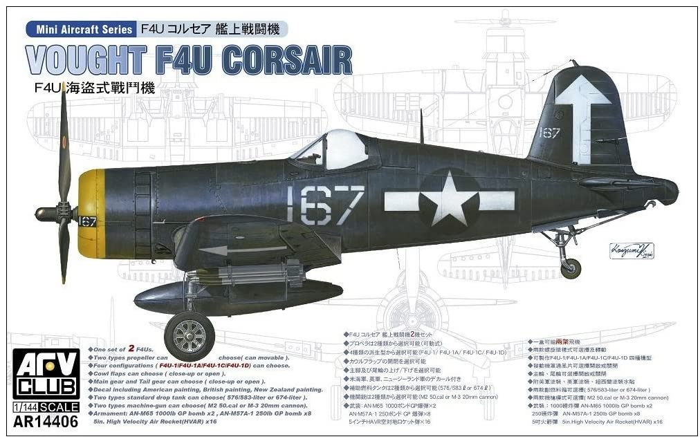 Vought F4U-1/1A/1C/1D Corsair 1:144