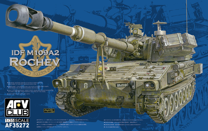 IDF M109 1982 Rochev IDF M109 1982 Rochev