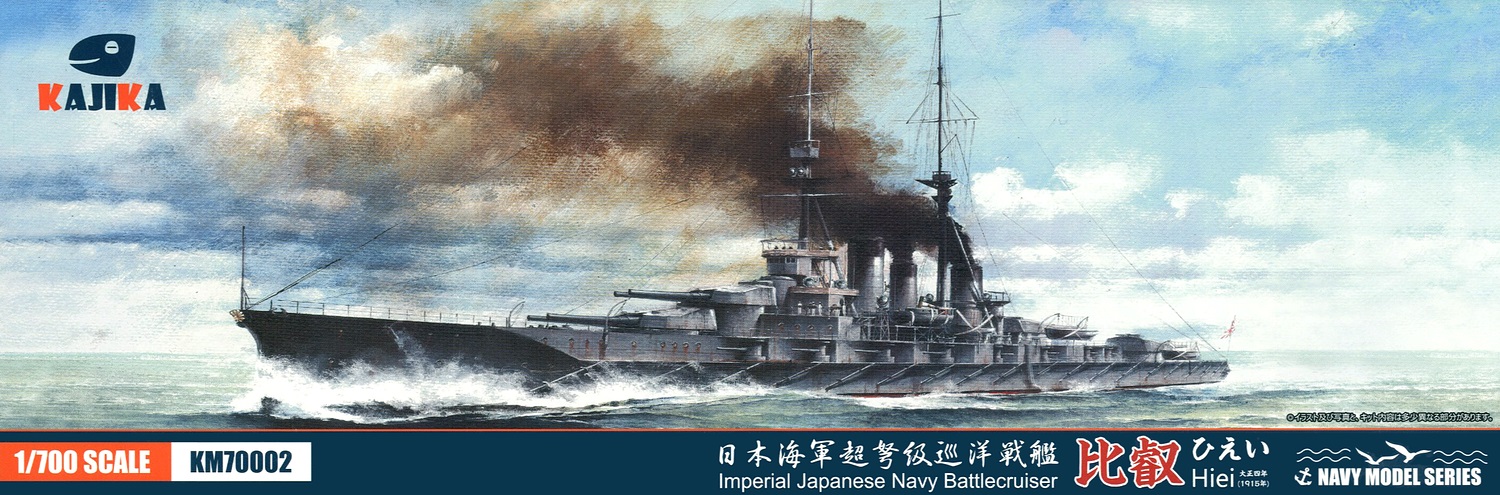 Imperial Japanese Navy Battlecruiser Hiei 1915
