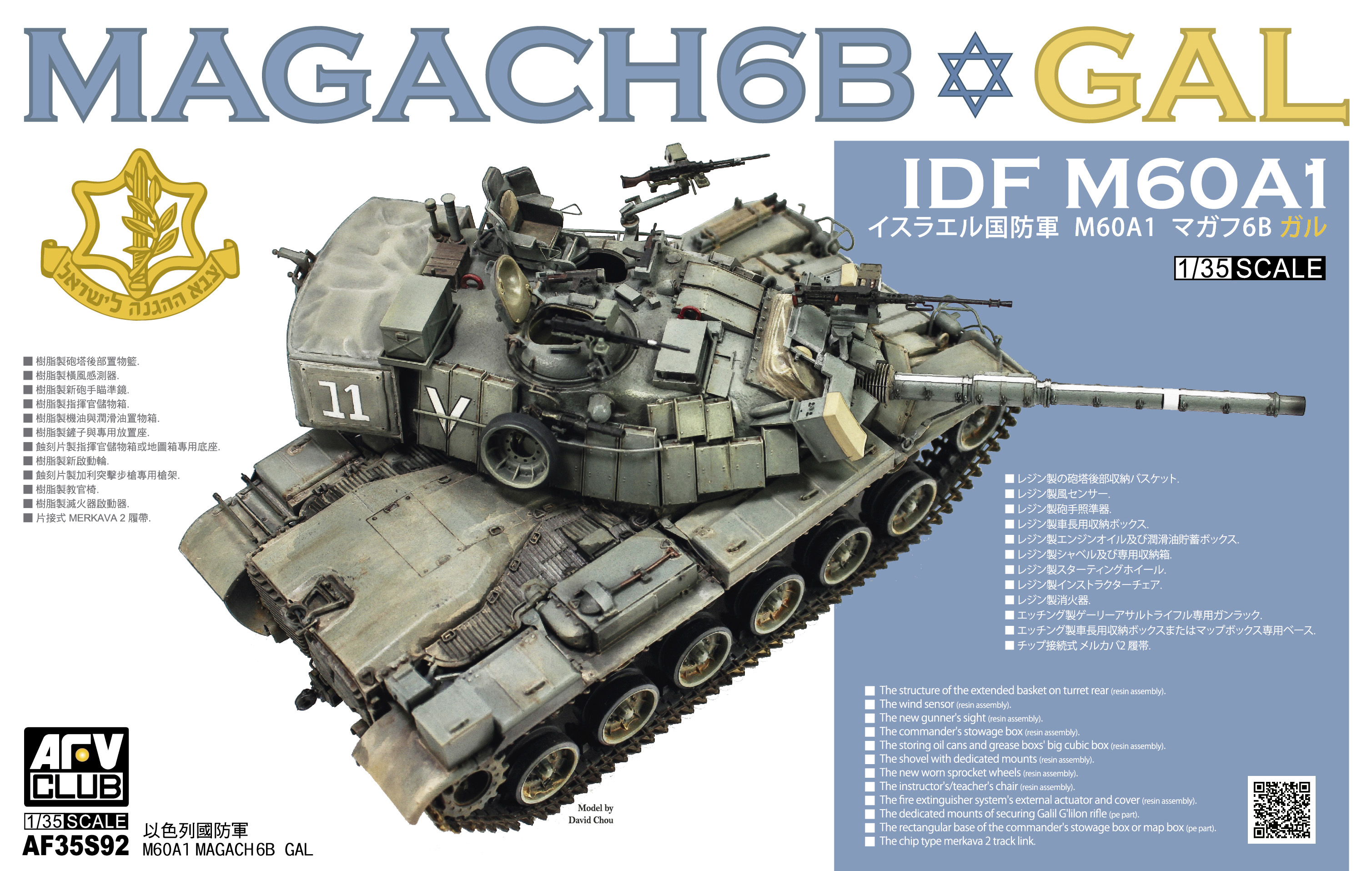 IDF M60A1 Magach 6B GAL