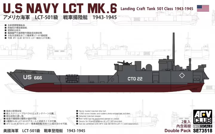 US Navy LCT-50 1st Class Mk.6-2 Tank Landing Craft