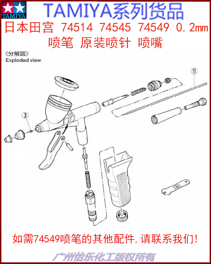 Tamiya SW HG Trigger Airbrush Super Fine 0,2mm
