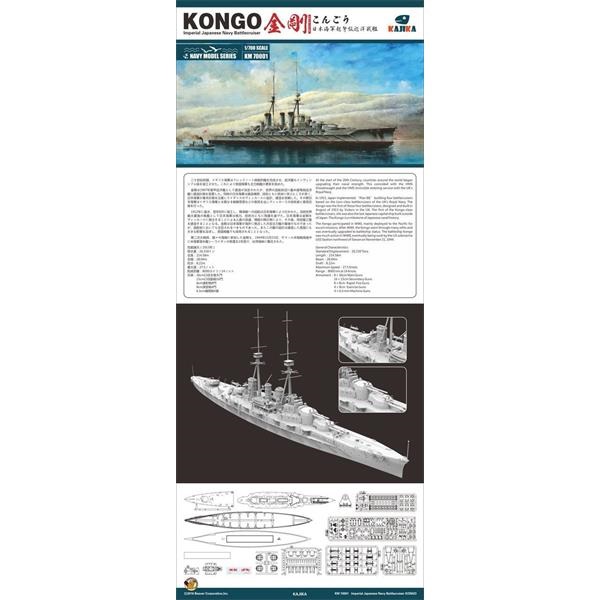 Imperial Japanese Navy Battlecruiser Kongo 1914