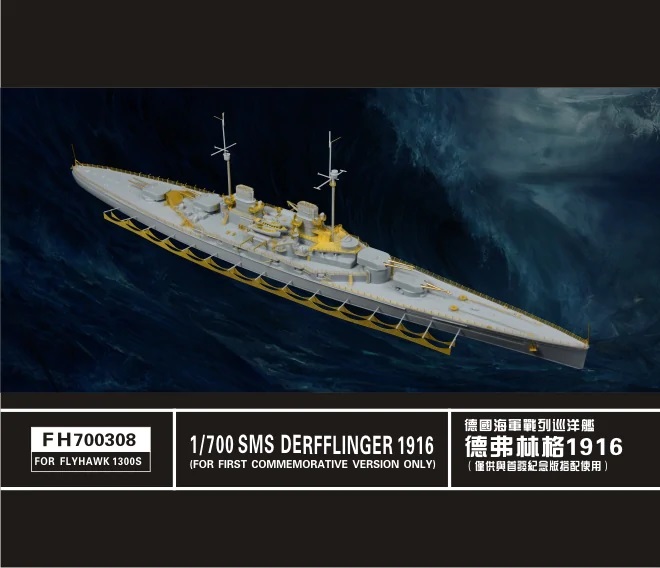 SMS Derfflinger 1916 (for Flyhawk 1300s) SMS Derfflinger 1916 (for Flyhawk 1300s)