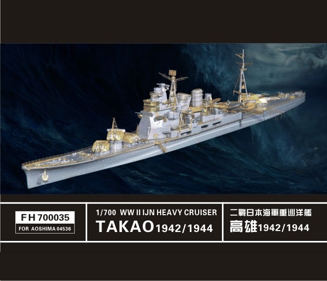 Takao Cruiser 1942 and 1944 (For Aoshima04536)