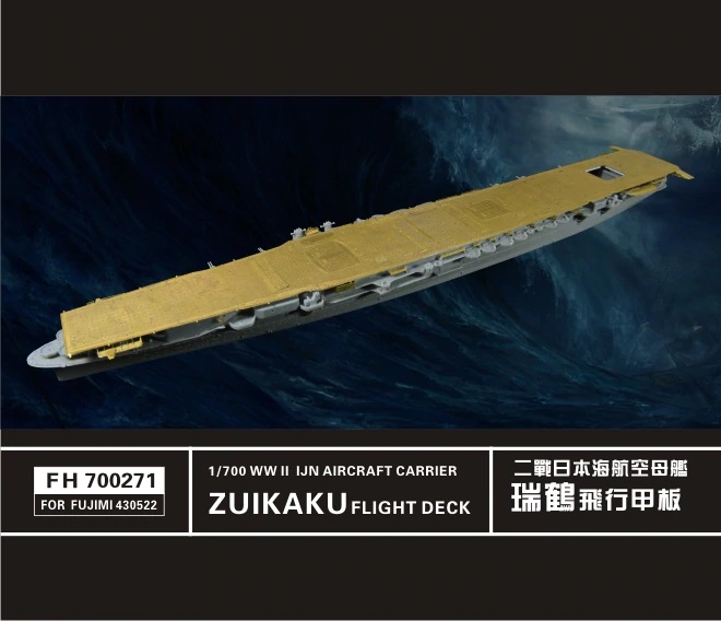 WW II IJN Aircraft Carrier ZUIKAKU Flight Deck WW II IJN Aircraft Carrier ZUIKAKU Flight Deck