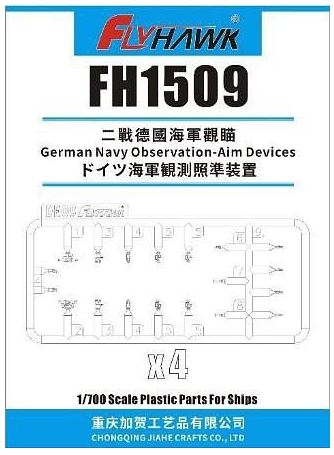 German Navy Observation-Aim Devices 1/700