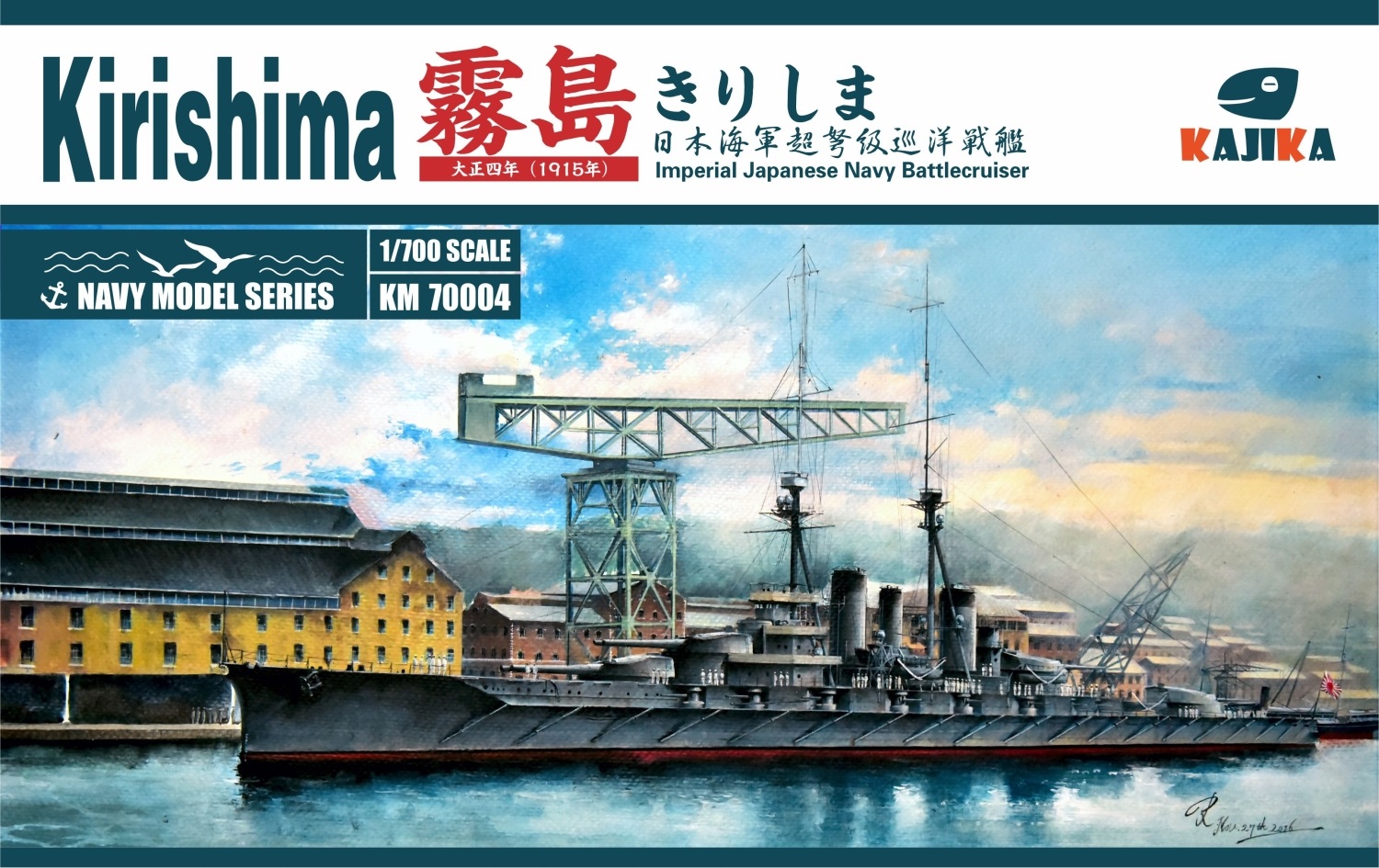 Imperial Japanese Navy Battlecruiser Kirishima 1915