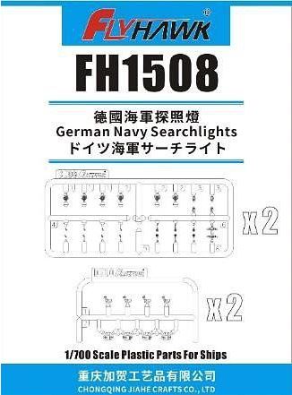 German Navy Searchlights 1/700