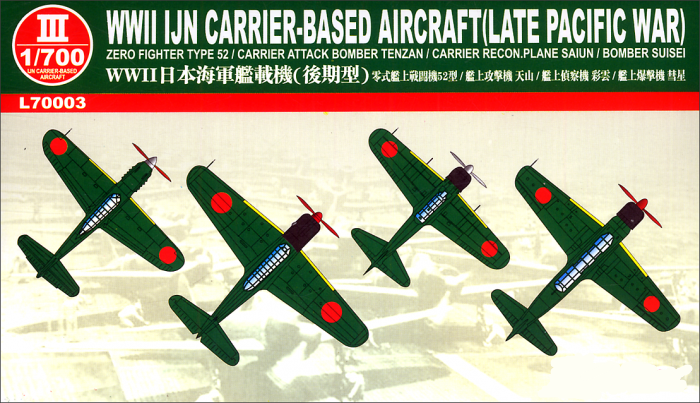 WWII IJN Carrie Aircraft (Late Pacific War) 1:700