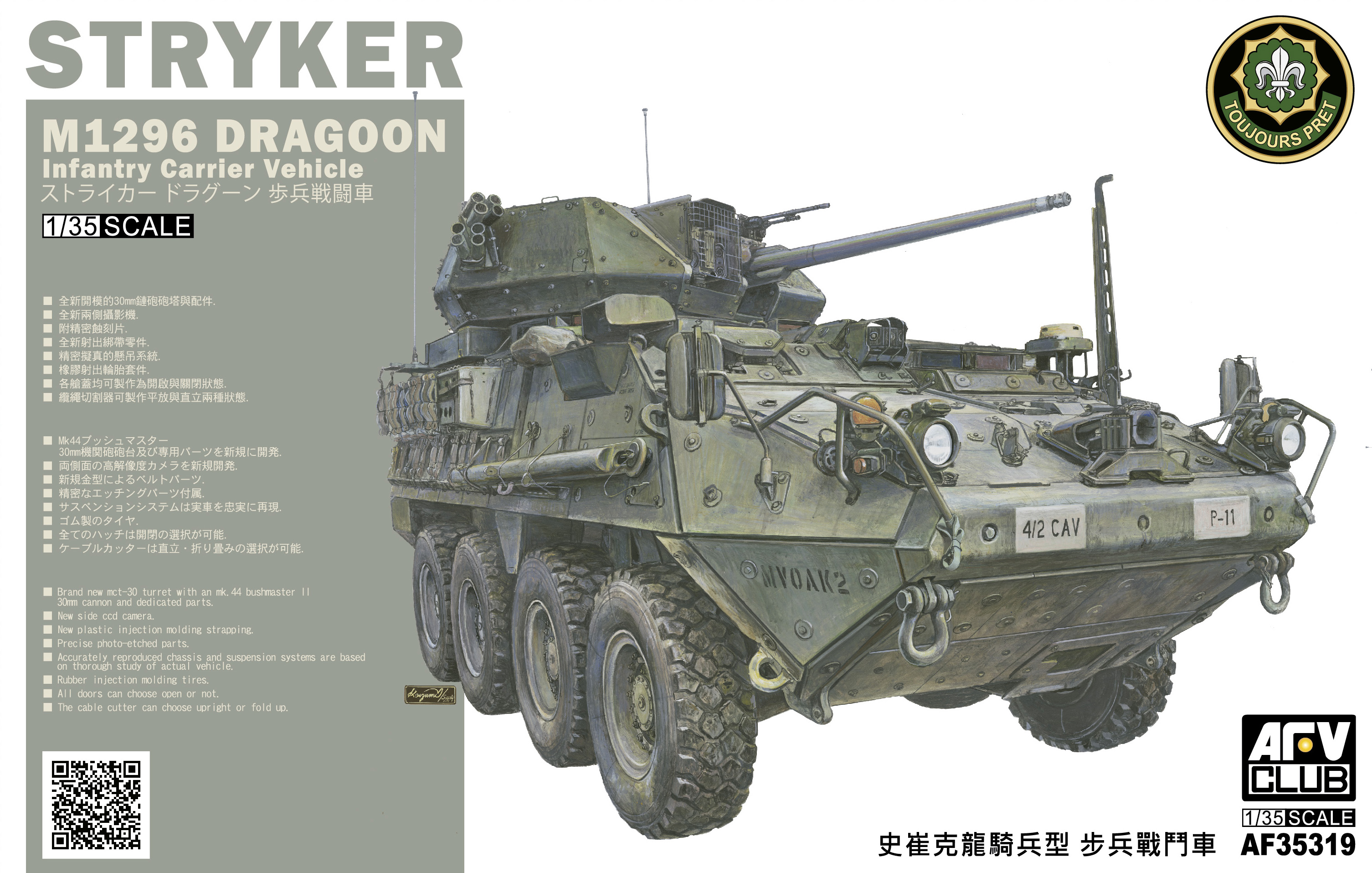 M1296 Stryker Dragoon Infantry Fighting Vehicle