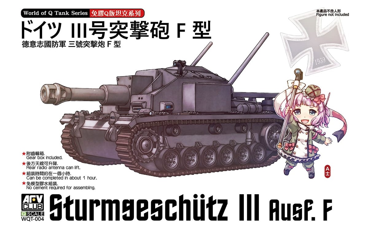 World of Q Tank Series Sturmgeschütz III Ausf. F