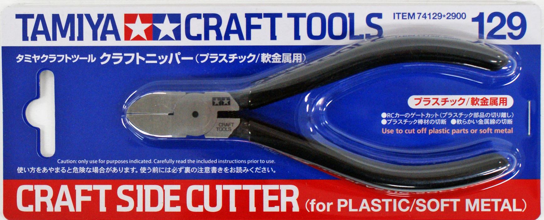 Craft Side Cutter (for Plastic/Soft Metal)