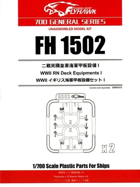 WW2 Royal Navy Deck Equipment