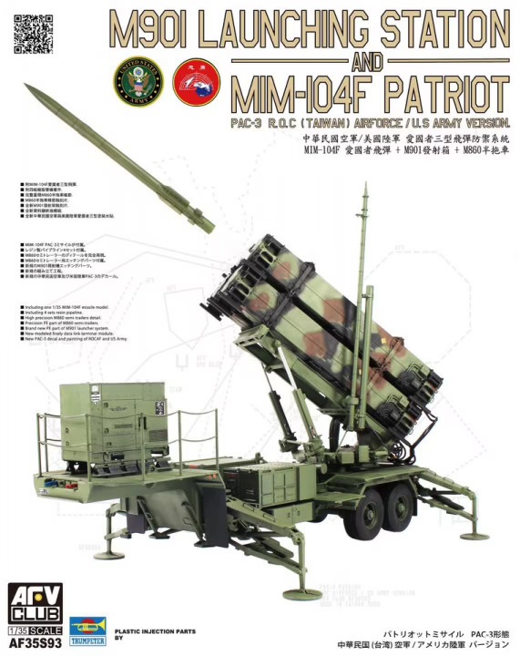M901 Launching Station and MIM-104F PATRIOT