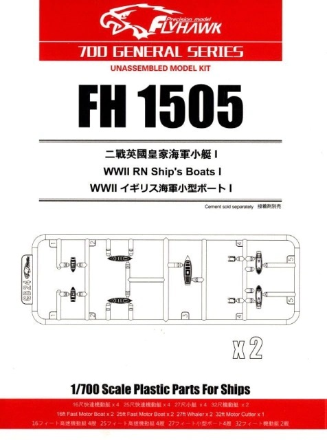 WW2 Royal Navy Dinghies