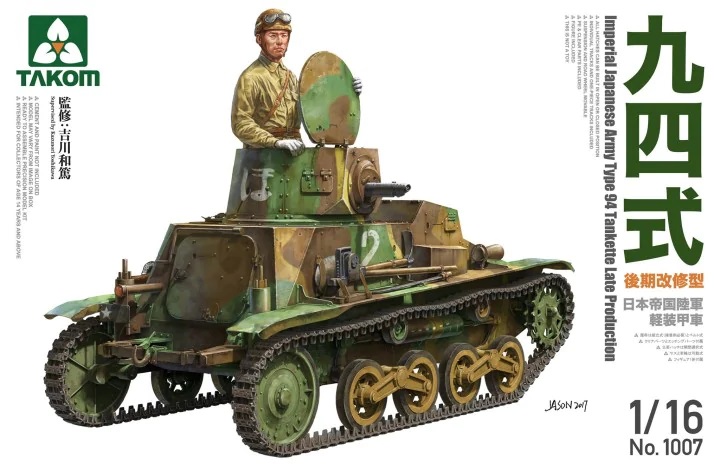 Imperial Japanese Army Type 94 Tankette Late  1:16
