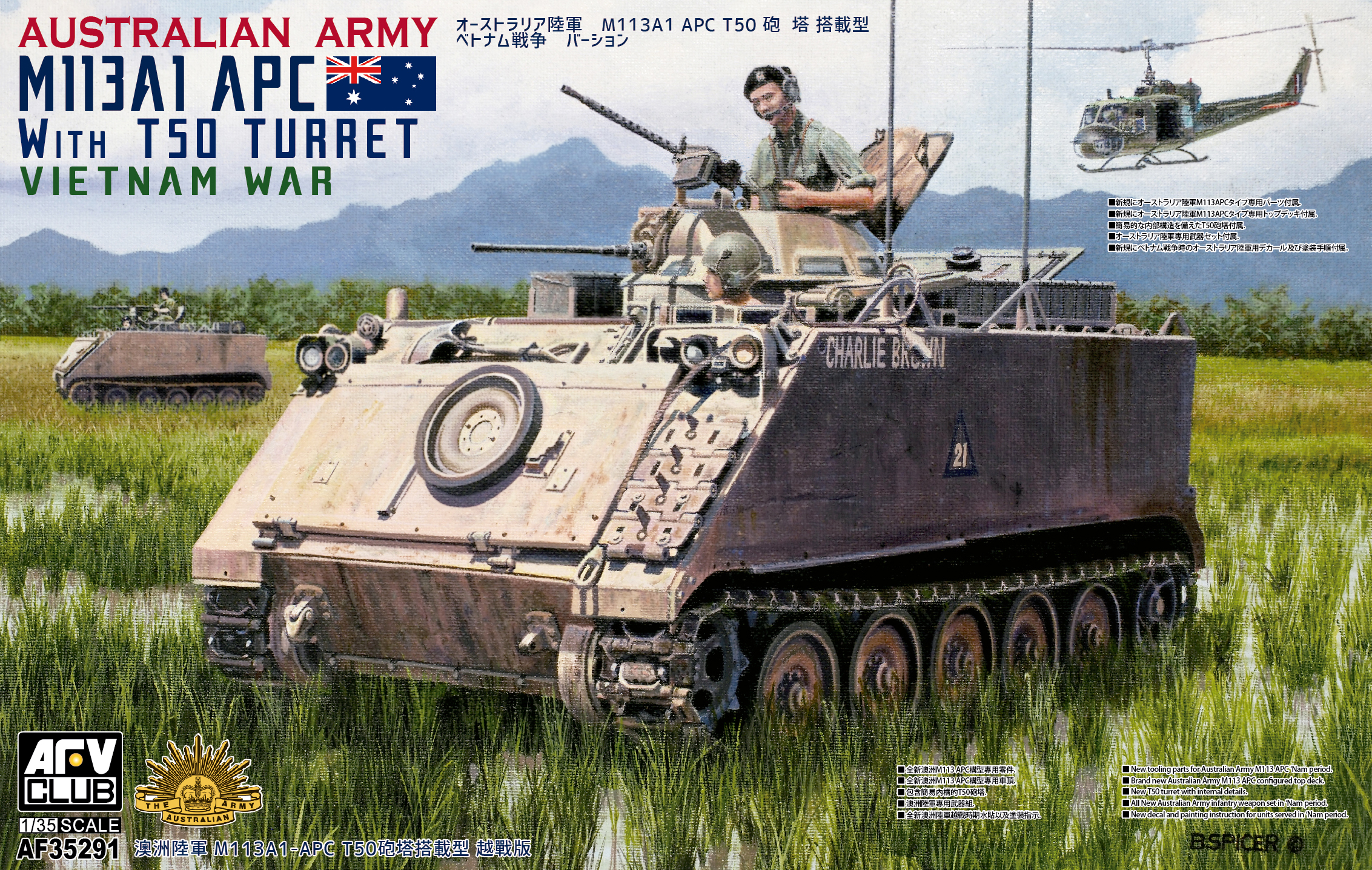 Australian M113A1 APC with T50 turret Vietnam